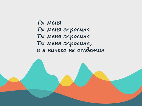 5. А это что за песня?