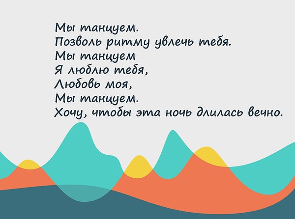 6. Как называется эта песня?