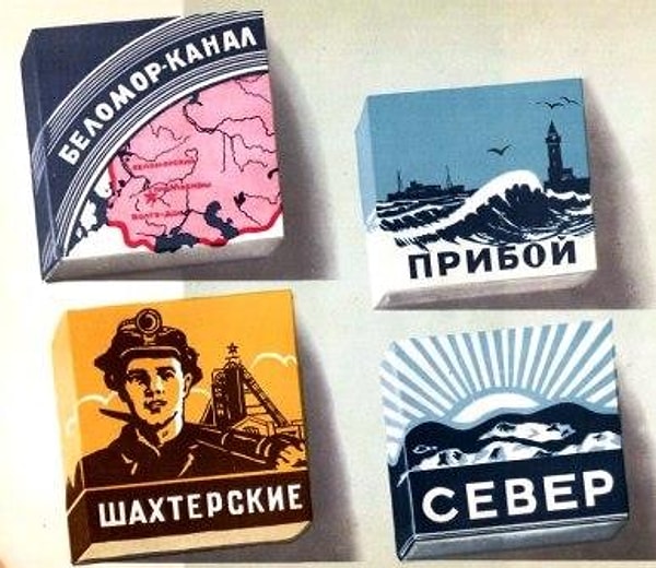 9. Чем отличались советские папиросы от сигарет?