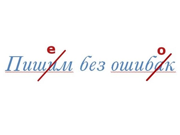 3. В каком из слов допущена ошибка?