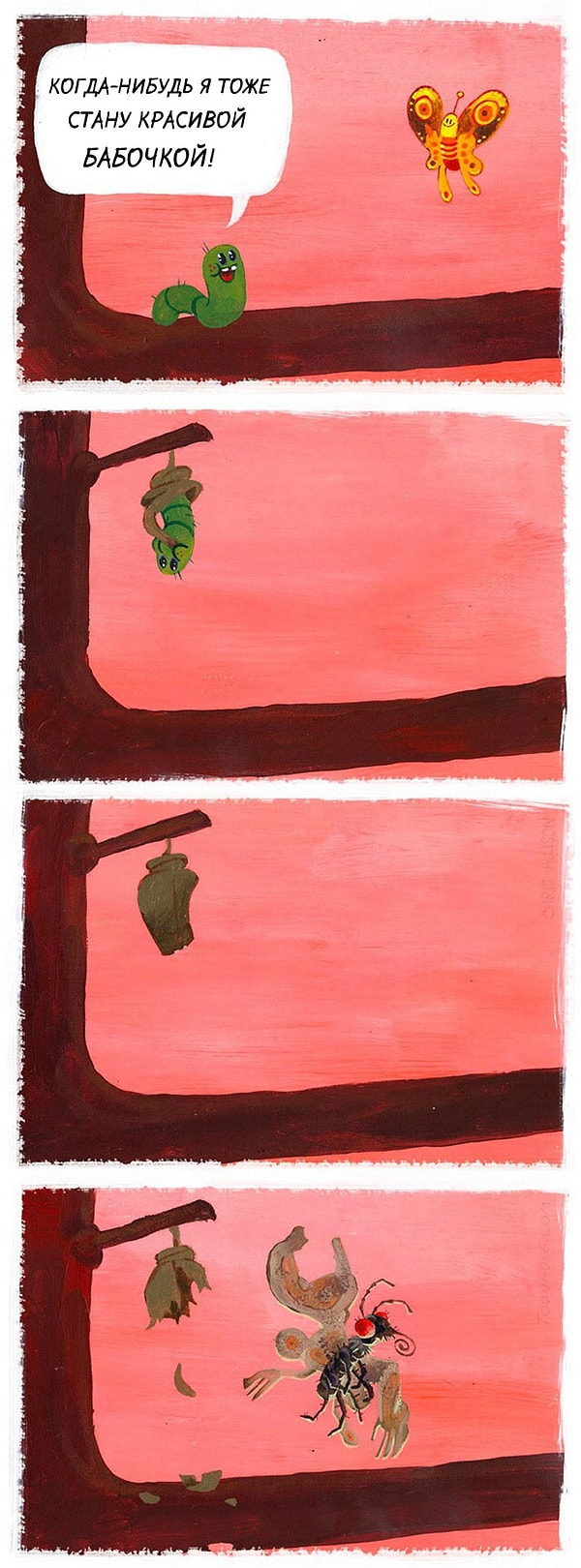 5. Вся моя жизнь в одном комиксе