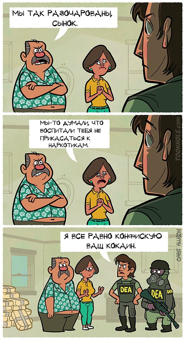 7. Не так мы тебя воспитывали!