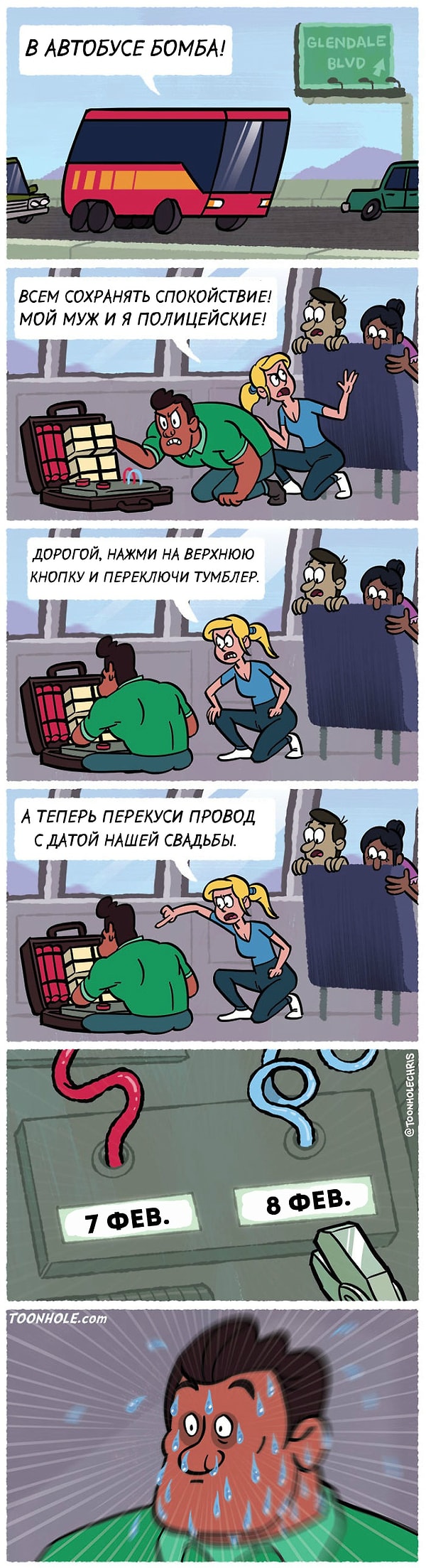 9. Обезвредить бомбу и не развалить брак