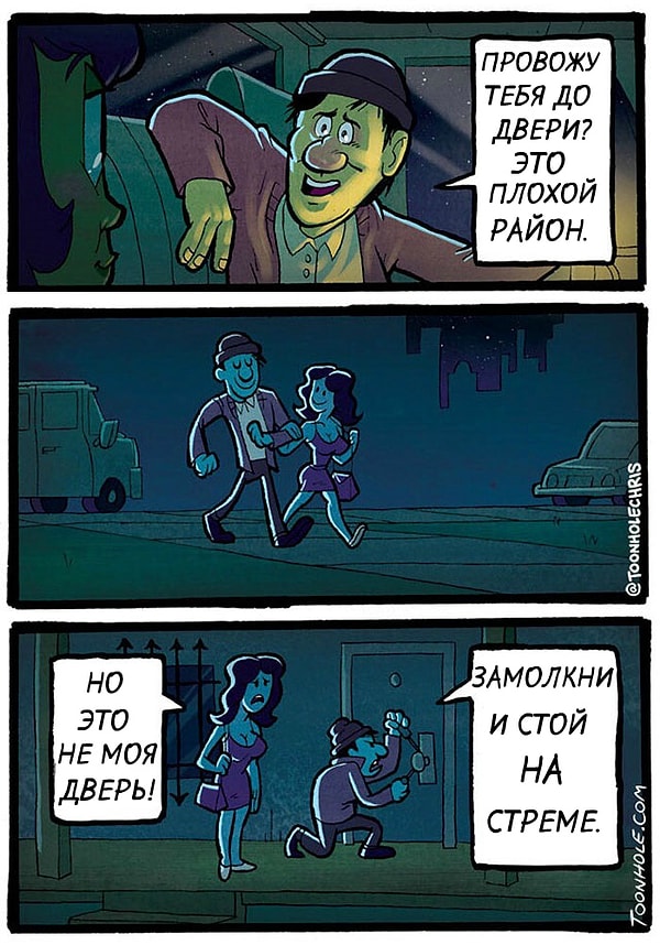 10. Плохой райончик