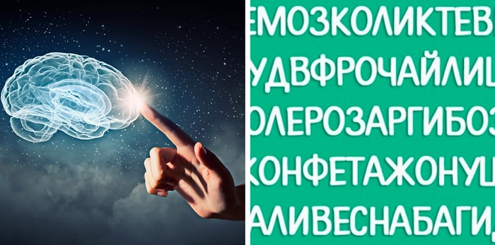 Тест: Слово, которое вы увидели первым, расскажет о сигналах, которые подаёт вам подсознание