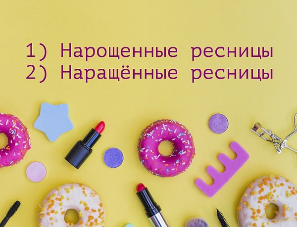 1. Какой вариант верный?