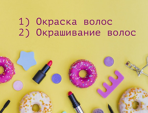 6. Какой вариант верный?
