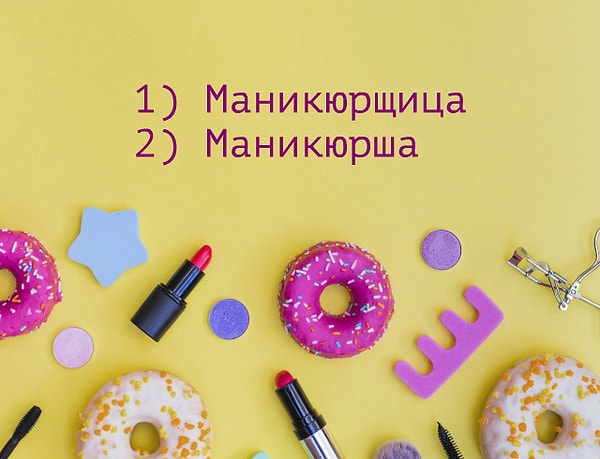 2. Какой вариант верный?