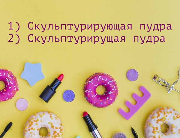 8. Какой вариант верный?