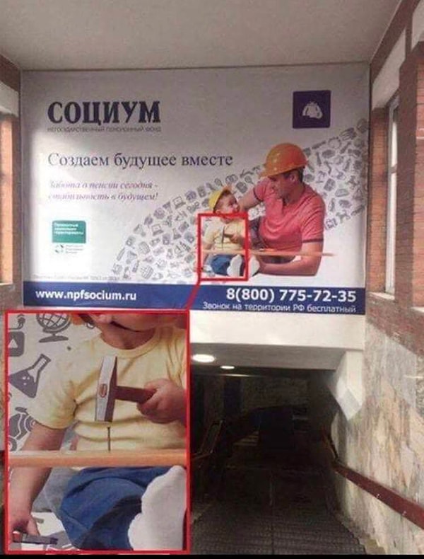 8. Может, ну его, такое будущее?