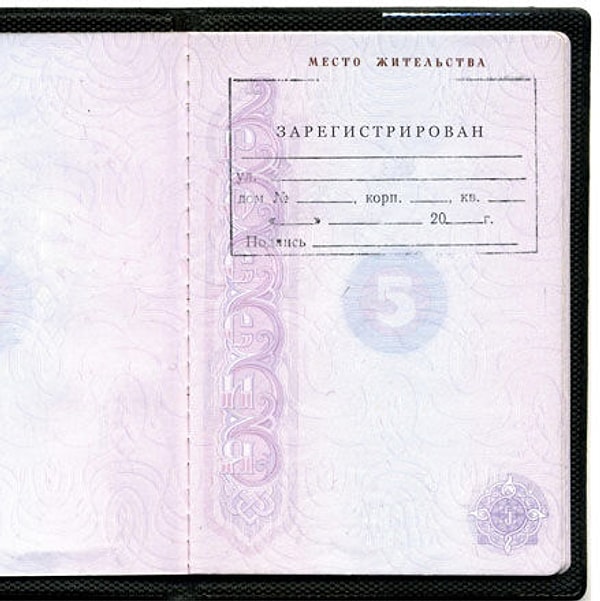 5. В СССР нельзя было устроиться на работу, не имея прописки