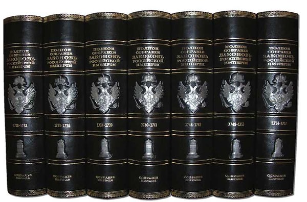 10. В форме чего изложены российские законы?