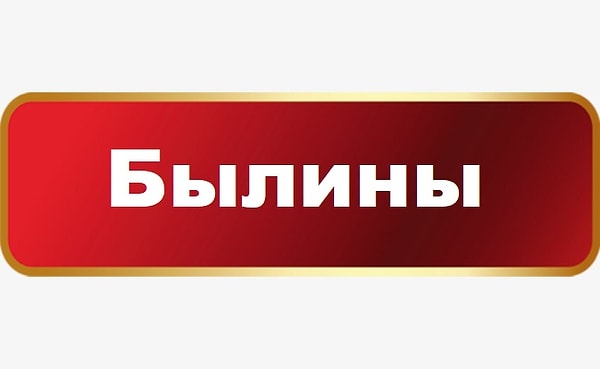 9. Это-то вы должны знать :)