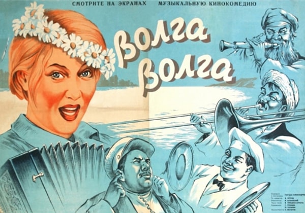 1. Как прозвали героиню Любови Орловой в фильме «Волга-Волга»?