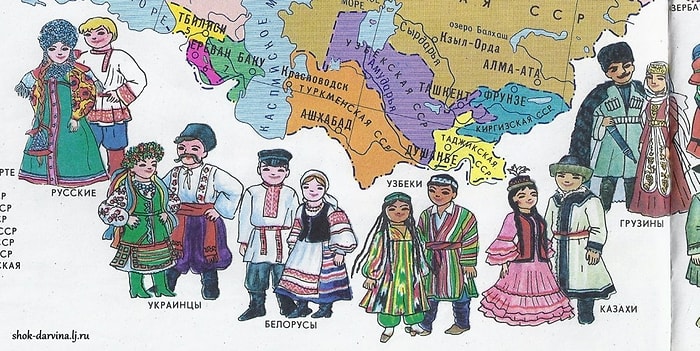 Тест: Вы истинный специалист по СССР, если сумеете определить, к каким этническим группам относятся титульные нации всех союзных республик