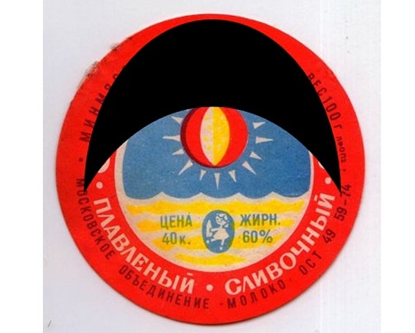 10. Перед вами этикетка плавленого сырка. Но как он назывался?