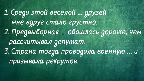 4. Вставьте пропущенные слова.