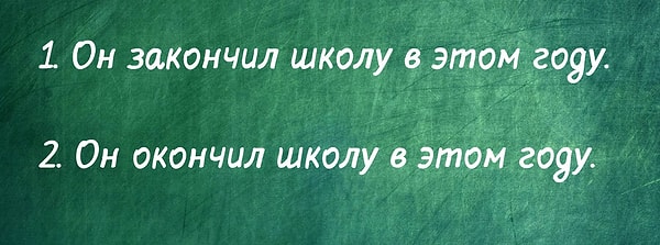 8. Как же будет верно? Что думаете?