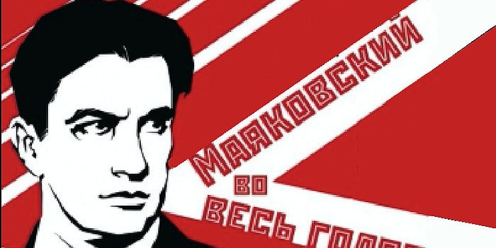 Тест: Вы являетесь редким знатоком литературы, если наберете хотя бы 10/13 на знание стихов Владимира Маяковского