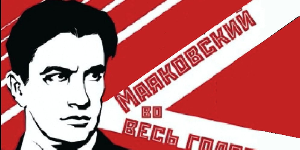 Тест: Вы являетесь редким знатоком литературы, если наберете хотя бы 10/13 на знание стихов Владимира Маяковского