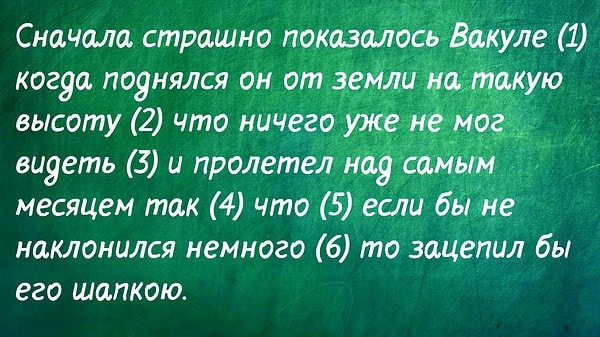 9. В каком варианте ответа правильно проставлены все запятые?