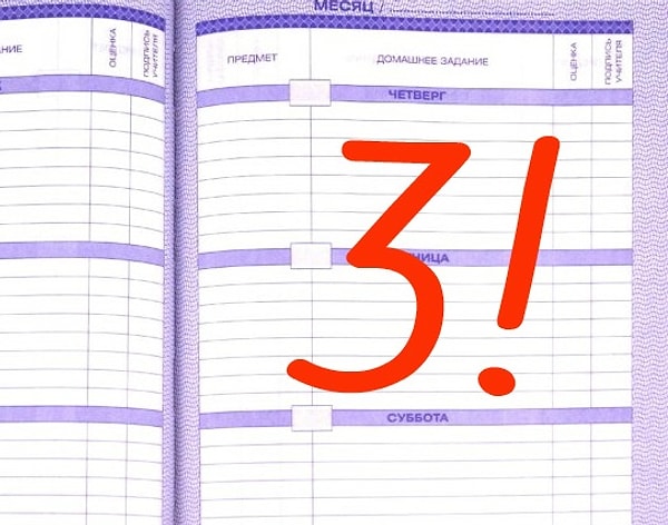 Садитесь, три! Кое-что у вас в голове со школы еще осталось, но могло быть и лучше…