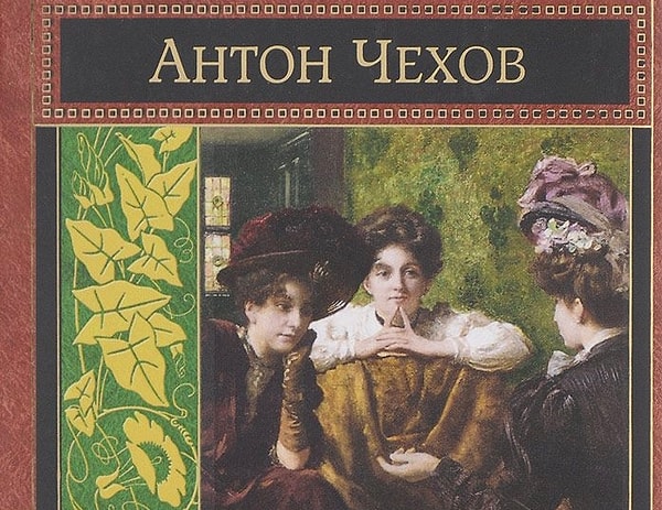 10. Как звали трех сестер из одноименной пьесы Чехова?