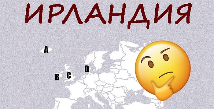 Географический тест: Вы настоящий космополит, если сможете найти все эти страны на карте