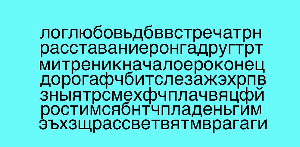 Тест: Слово, которое вы увидите первым, предскажет, что ждет вас этой весной