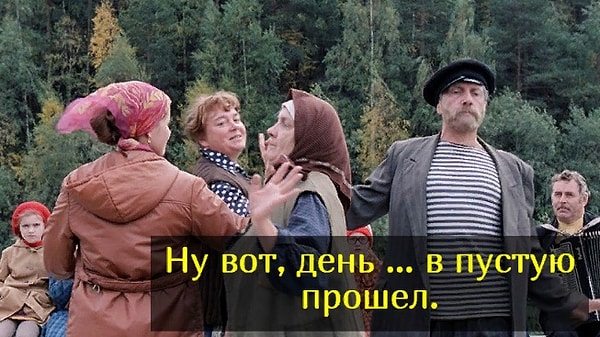 11. Какой день в фильме «Любовь и голуби» у дяди Мити прошел впустую?