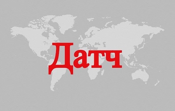 8. Угадайте народ по самоназванию.