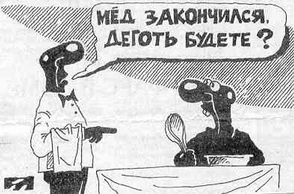 7. И последнее. Как вы реагируете на грубый юмор в Сети?