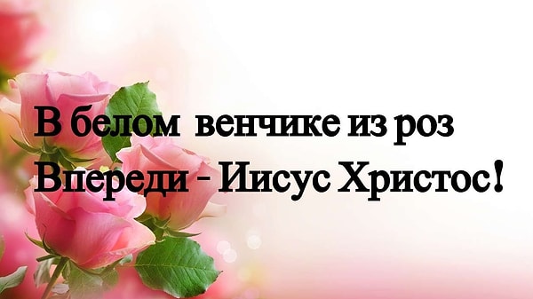1. Кто автор этих строк?