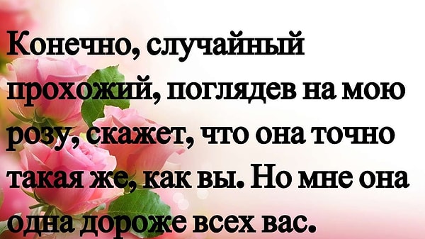 3. Отрывок из какого произведения перед вами?