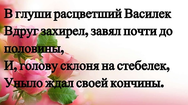 4. А эти строки узнаете?
