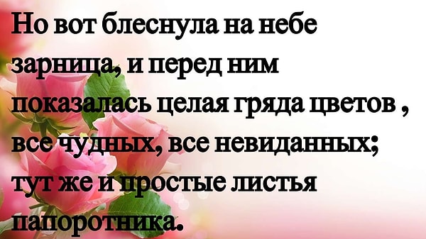 11. Откуда этот отрывок?