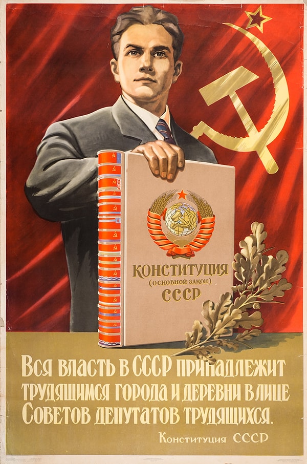 8. Когда вышла последняя версия Конституции СССР?