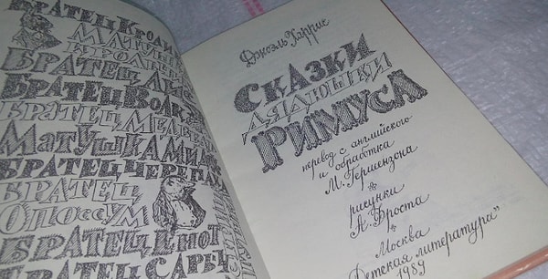 6. Главным героем "Сказок дядюшки Римуса" является...