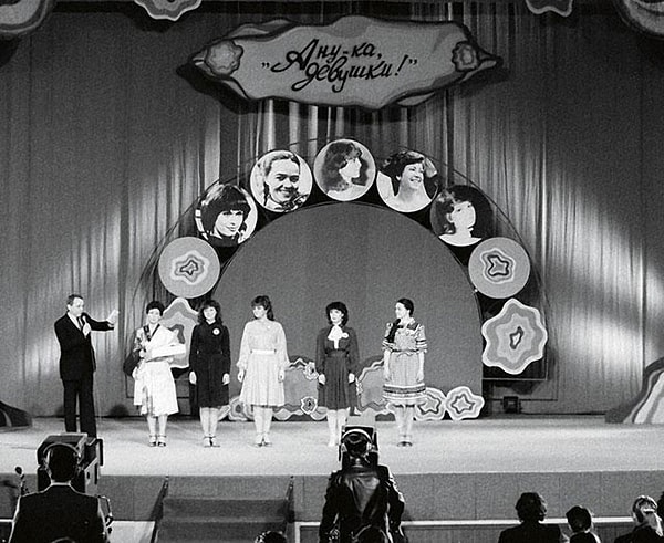 9. Кто был первым ведущим программы "А ну-ка, девушки!"?