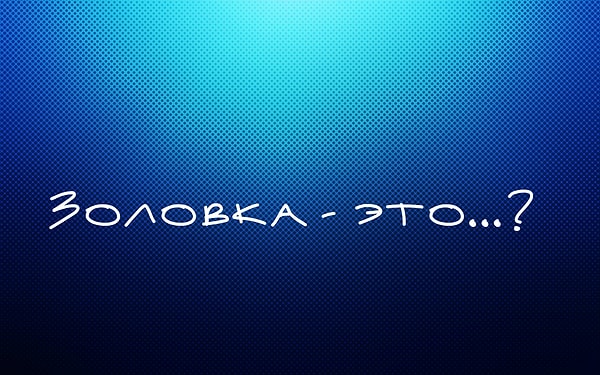 10. Выберите правильный ответ
