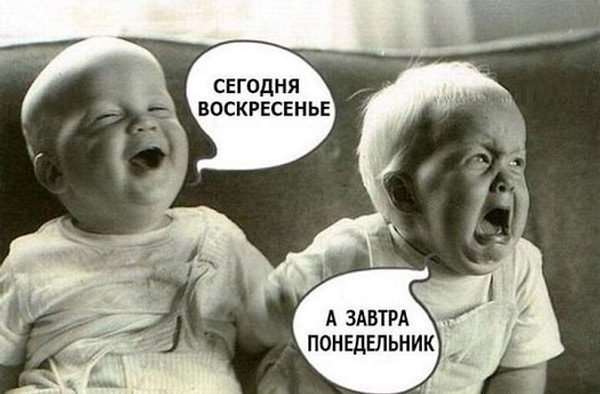 Вы пессимист!