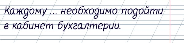 11. Какое слово здесь нужно вставить по смыслу?
