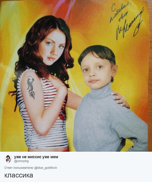 4. МакSим даже автограф свой оставила :)