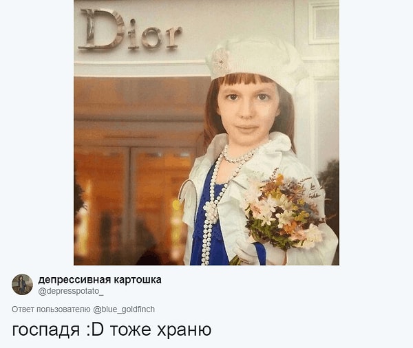 10. Будущая светская львица