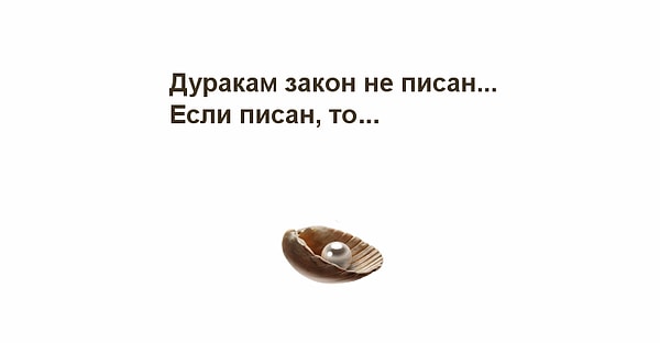 1. Продолжите поговорку: