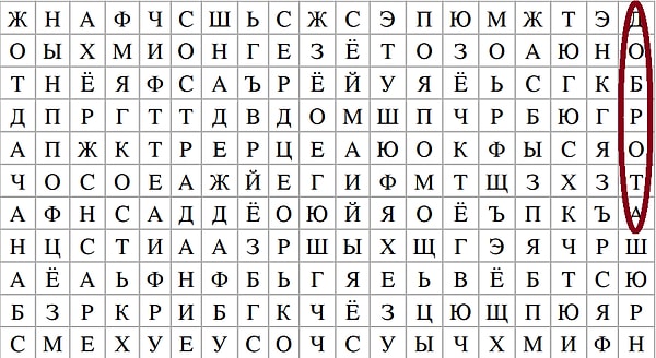 Если первой вы увидели "доброту":