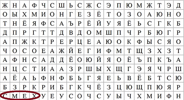 Если первым вы увидели "смех":