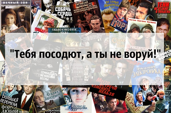 8. Откуда фраза?