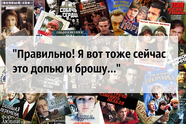 12. Откуда эта фраза?