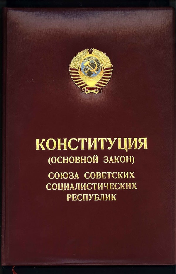 10. Какого числа отмечался День Конституции (до 1991 года)?